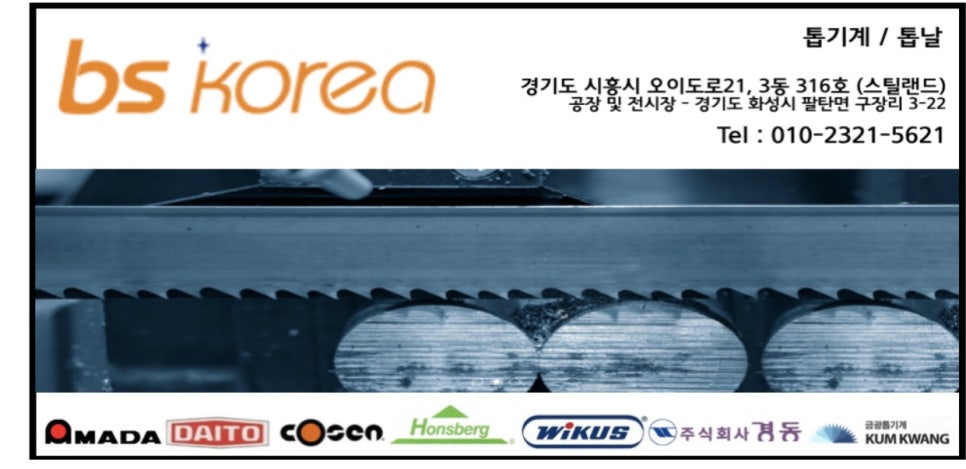 비에스코리아 이미지