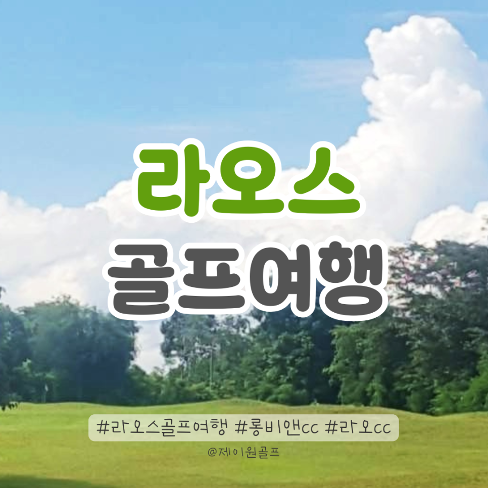 신흥해외여행사 이미지