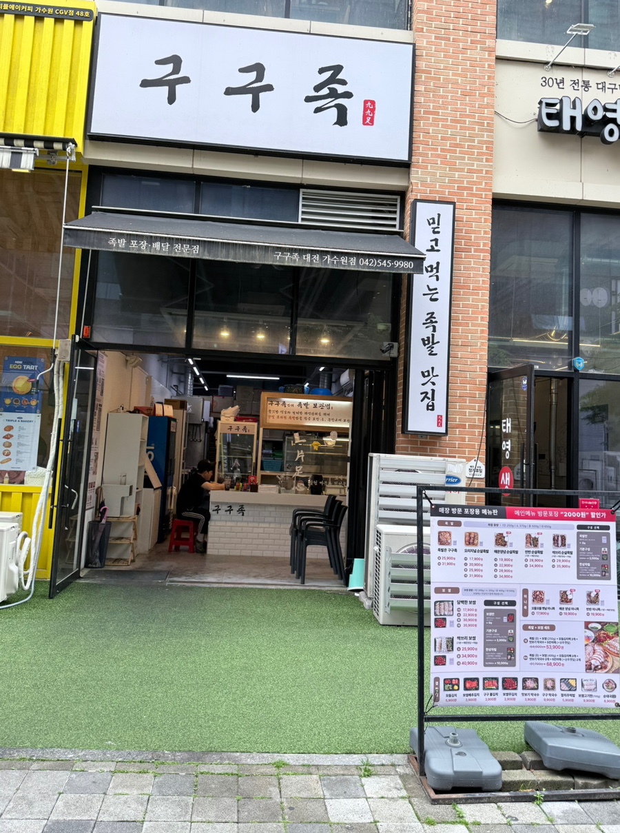 구구족관저가 이미지