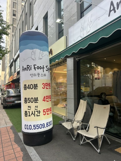 안리풋스파 이미지