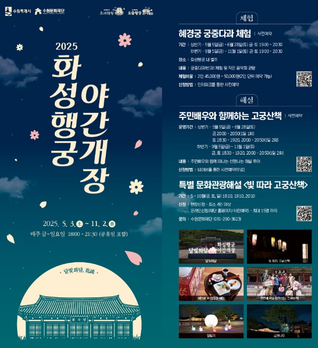 달빛행궁 이미지