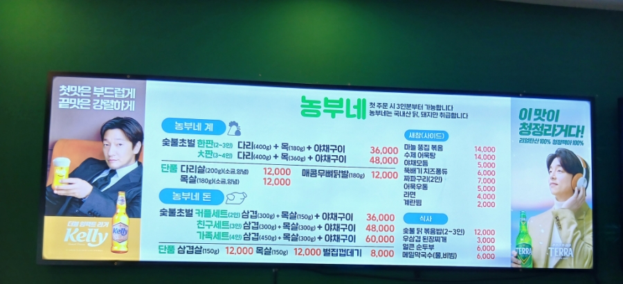 농부네숯불닭 이미지