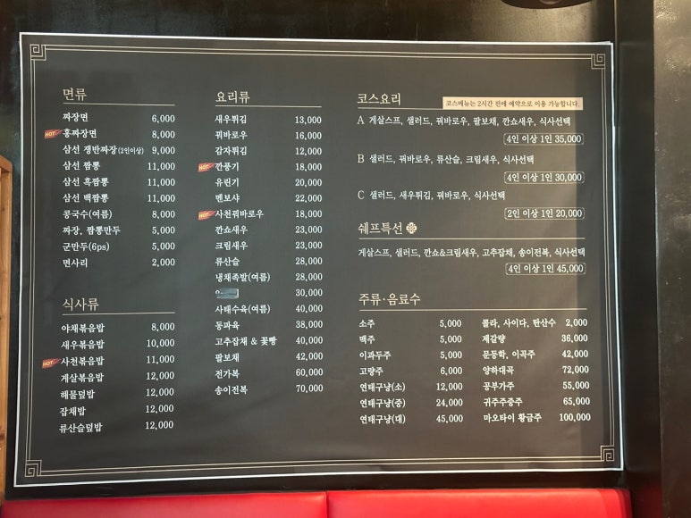 호민객잔 이미지