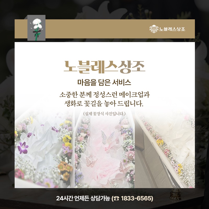 동원상조 이미지