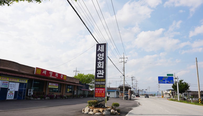 세영회관 이미지
