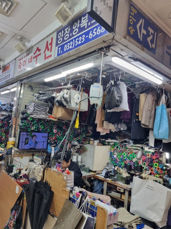 숙이네수선 이미지