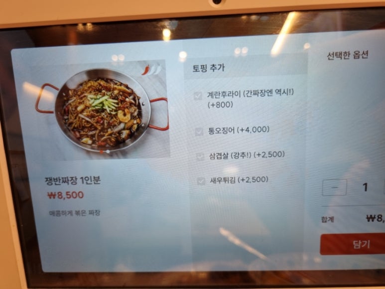 봉짜장 이미지