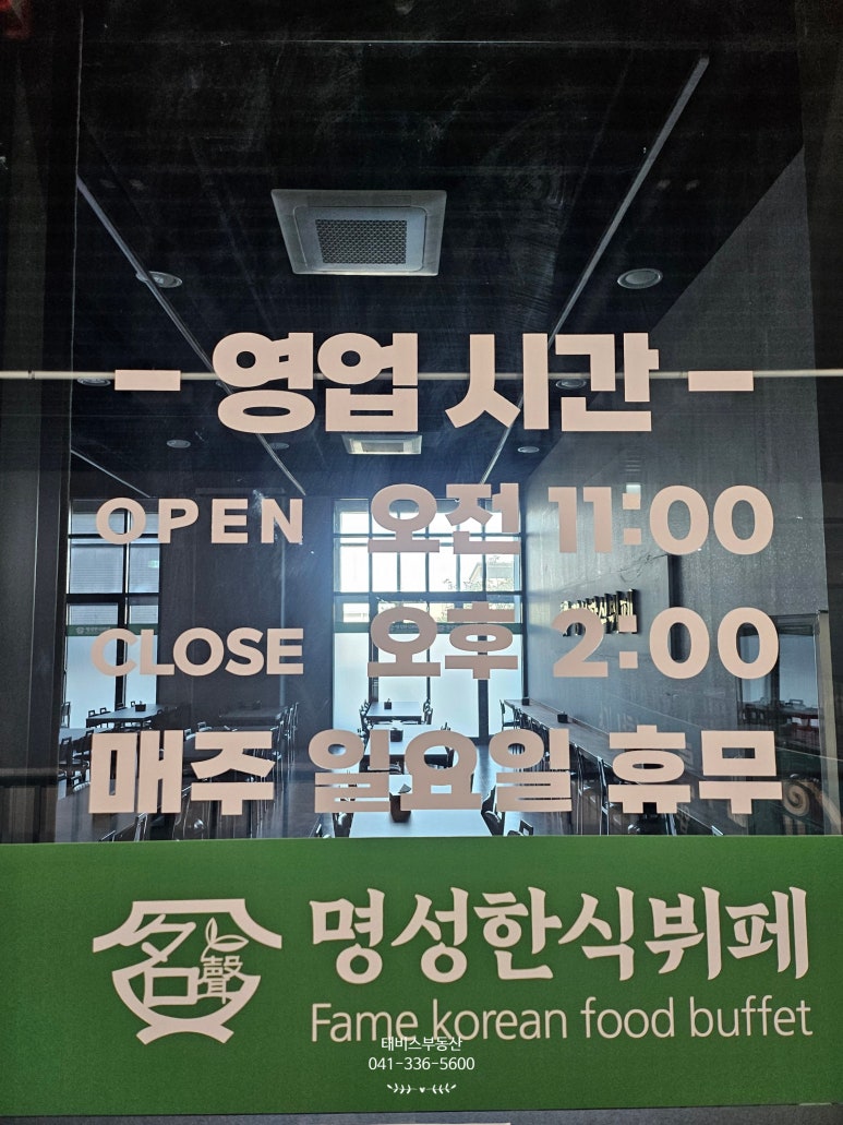 명성한식뷔페 이미지