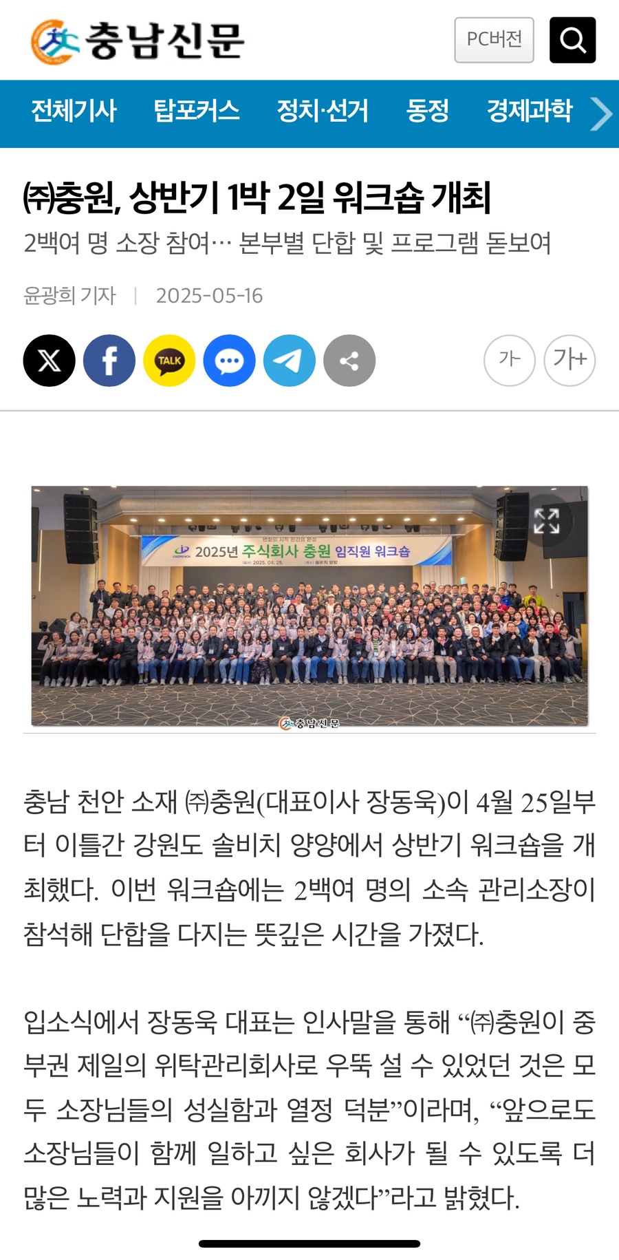 충원종합관리주 이미지