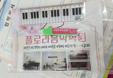 플로라음악학원 이미지