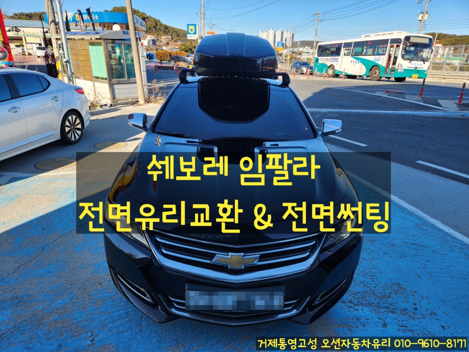 오션자동차유리 이미지