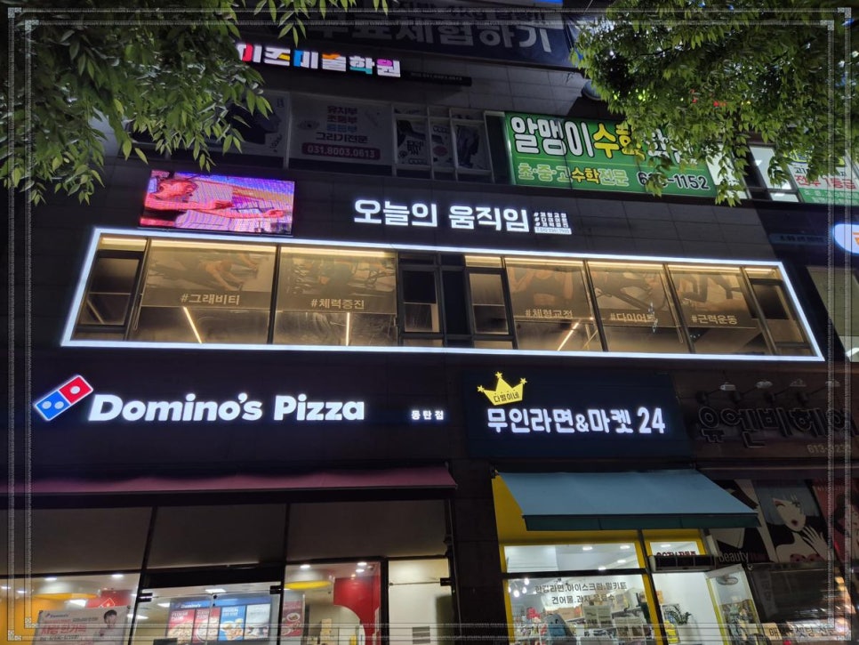 오늘의움직임 이미지