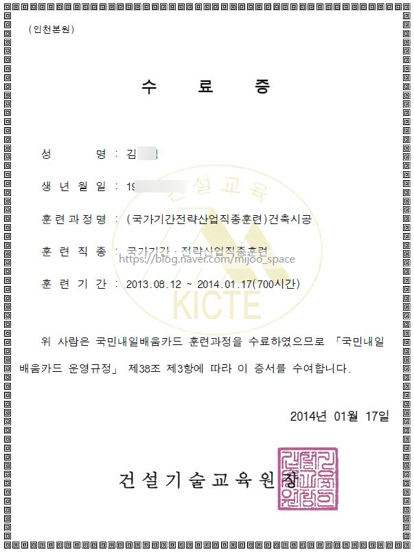 팀종합인테리어 이미지