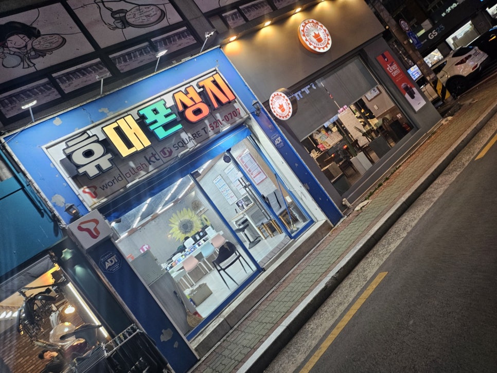 휴대폰박사 이미지