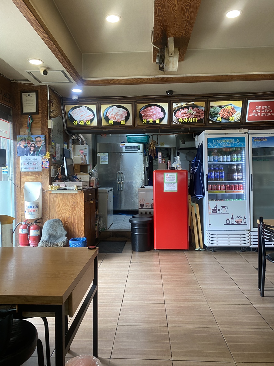 금산골정육식당 이미지