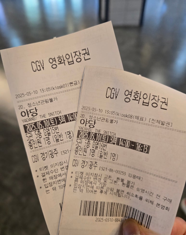 마라천향미마라탕 이미지