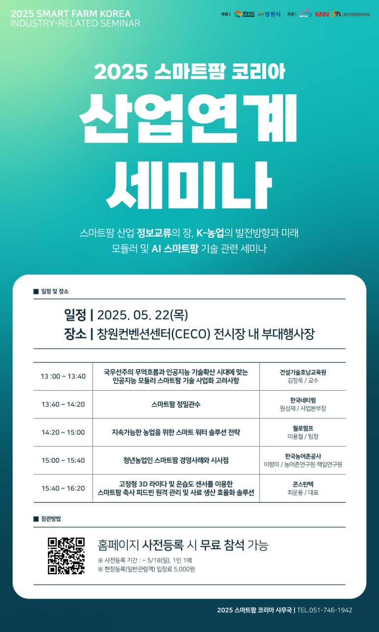 국제팜코리아 이미지