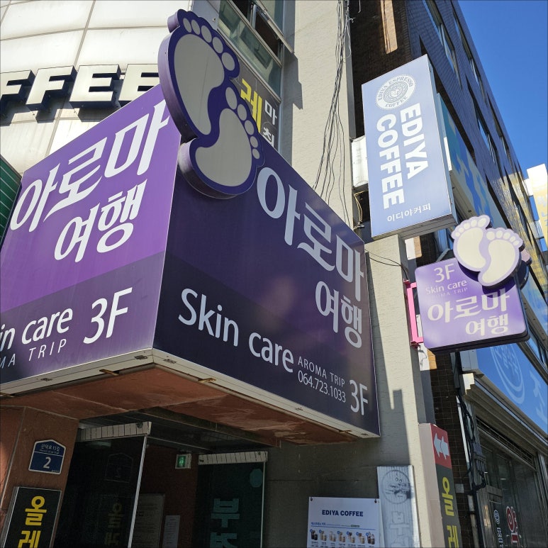 제주통 이미지