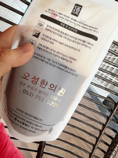 오성한의원 이미지