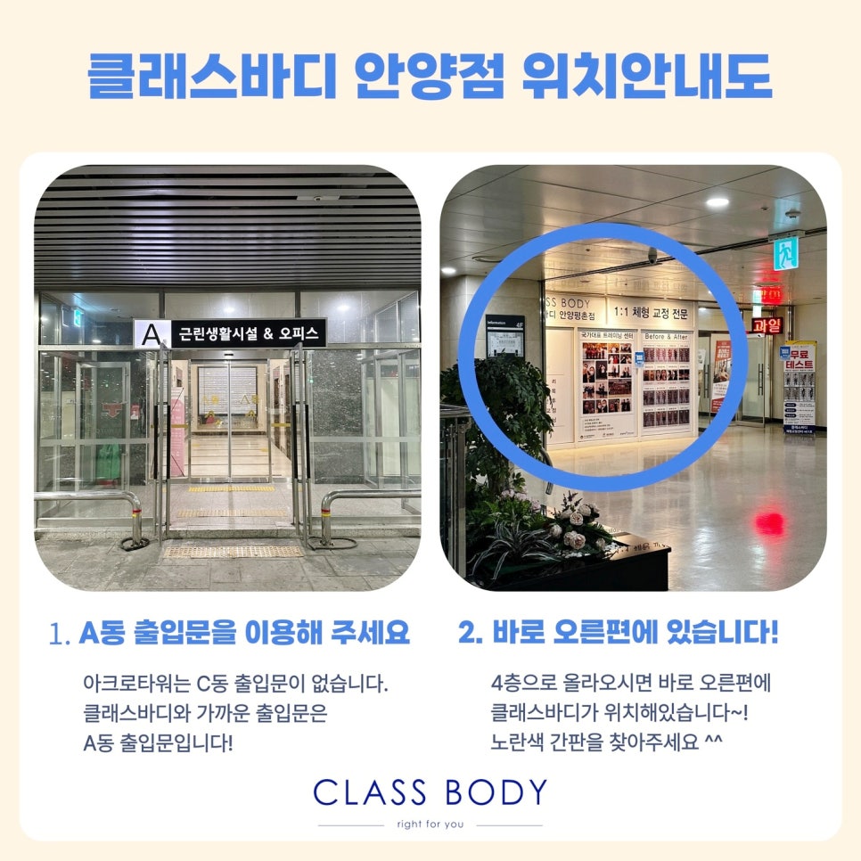클래스바디체형교정센터안양 이미지