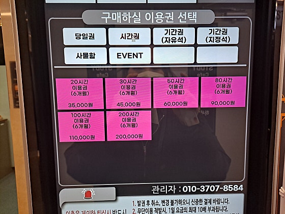 만점24스터디카페현화리점 이미지
