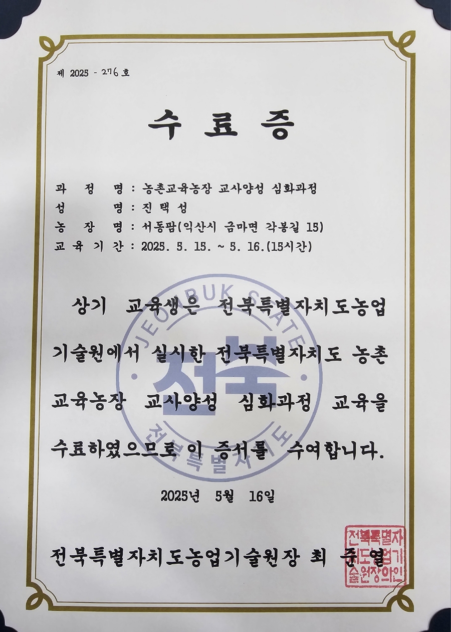 서동팜 이미지