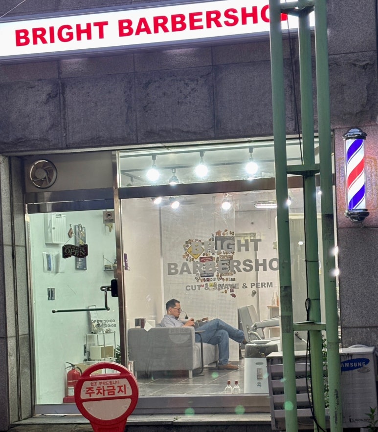 브라이트바버샵 이미지