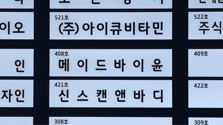 메이드바이윤 이미지
