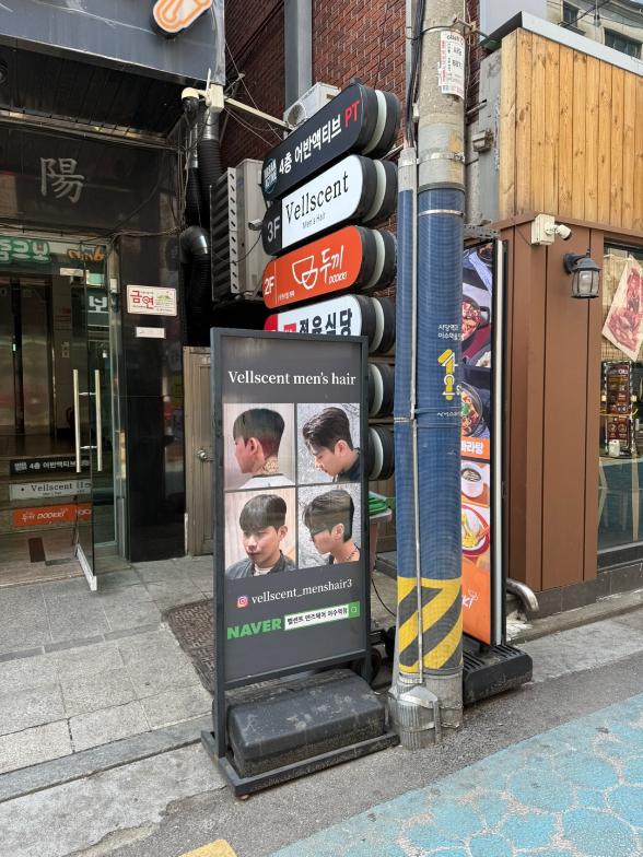 헤어센트 이미지