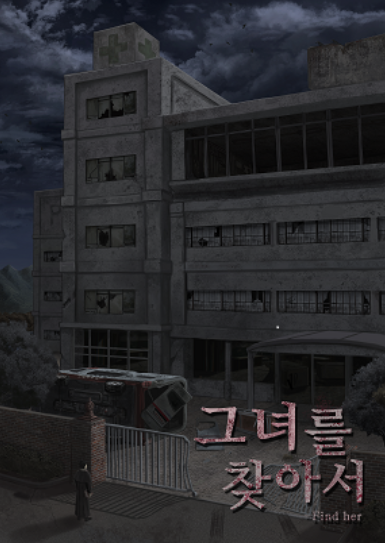이스케이프시티 이미지