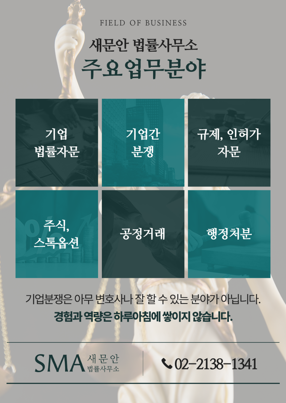 변호사김동현법률사무소 이미지