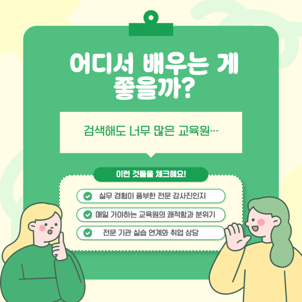 엄마요양보호사교육원 이미지