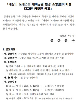 포레스트금산 이미지