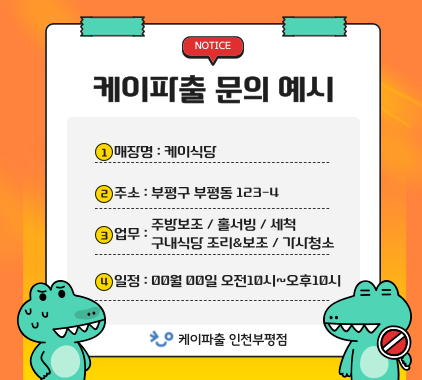 케이파출 이미지