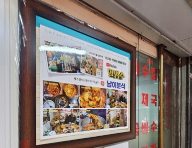 남이 이미지