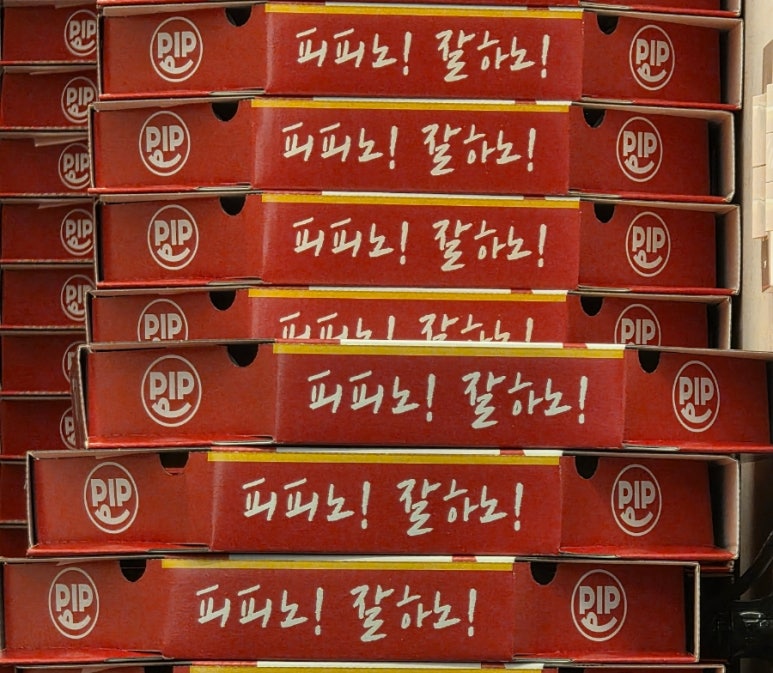피피노피자 이미지