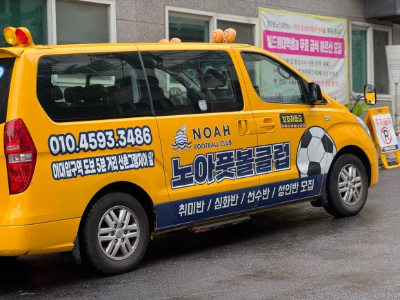 노아풋볼클럽 이미지