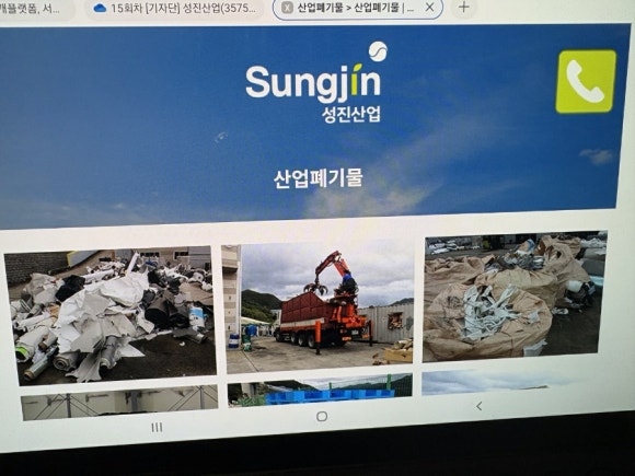 성진인력산업 이미지