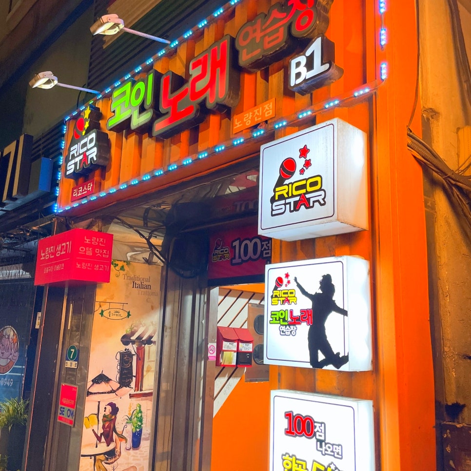 위코인노래연습장 이미지
