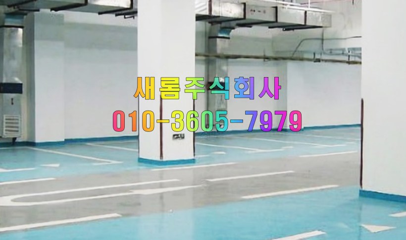 주식회사 새롬 이미지