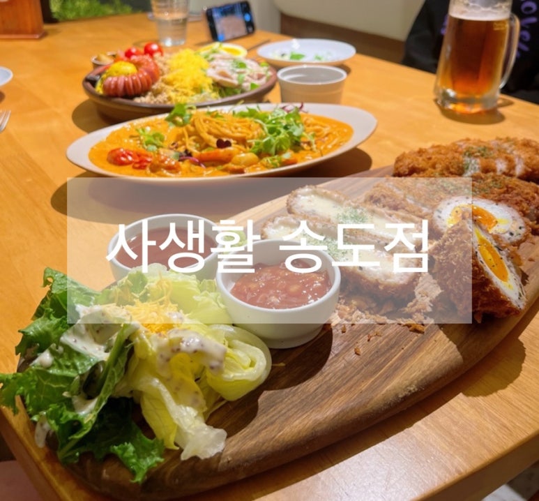 사생활 송도점 이미지