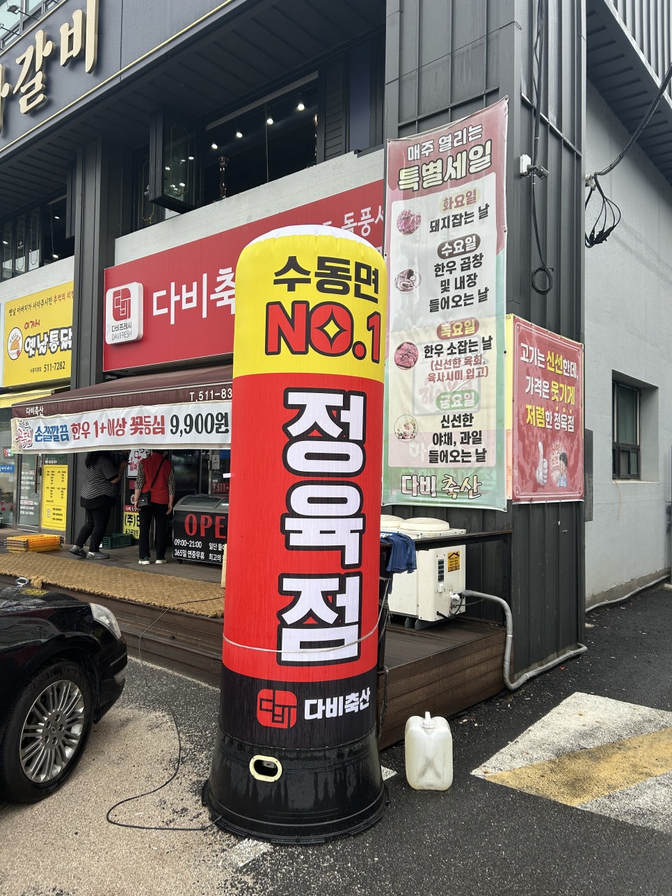 다비축산 이미지