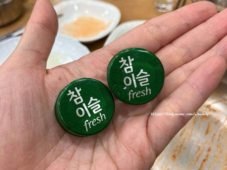 이슬이 생각날때 이미지