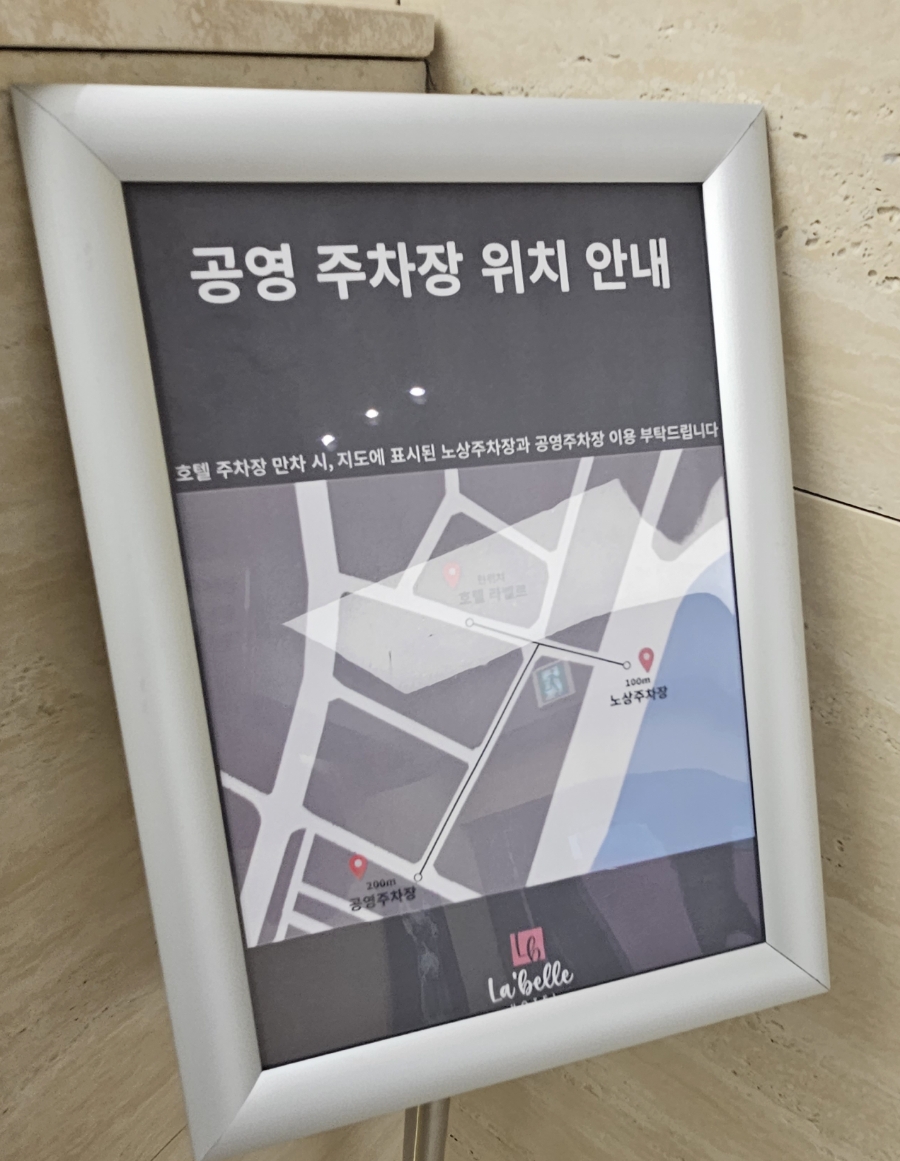 라벨르호텔 이미지