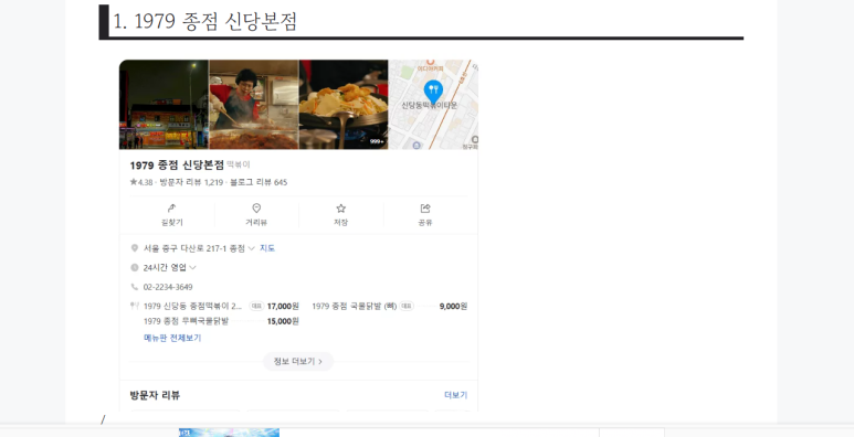 고기마을옛날순대국 이미지