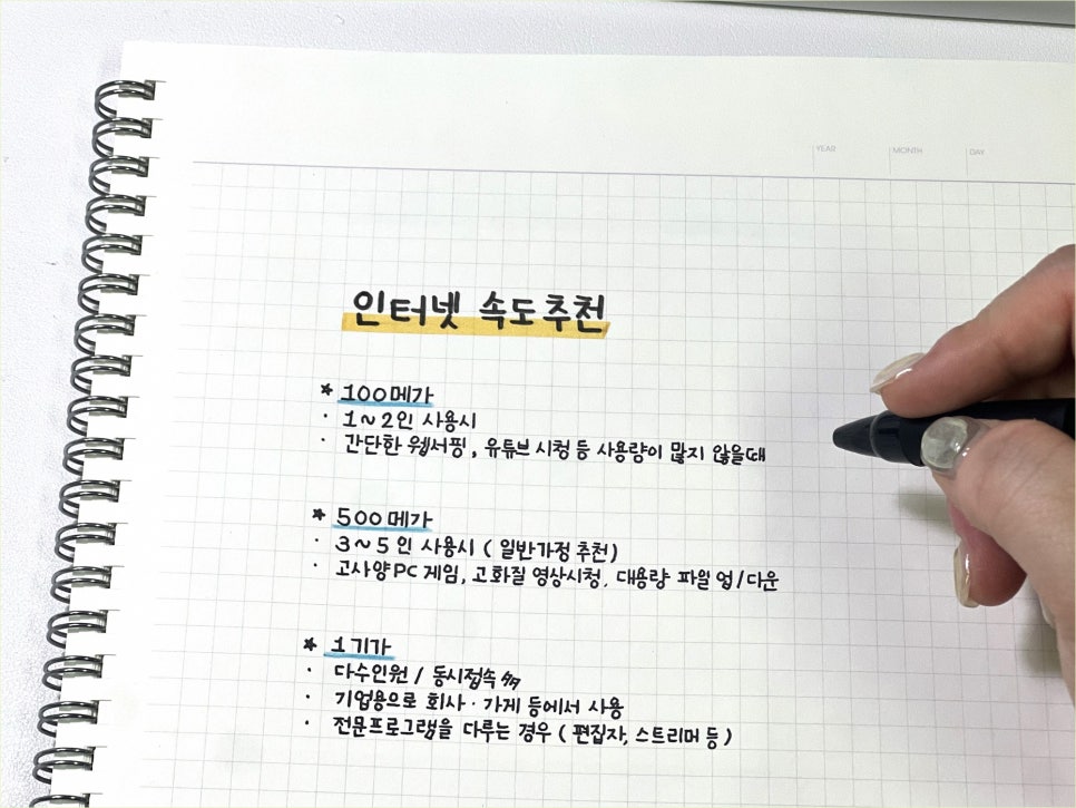 통신 3사(LG, KT, SK)의 실제 '인터넷 속도'와 품질 비교 체험기 이미지 5