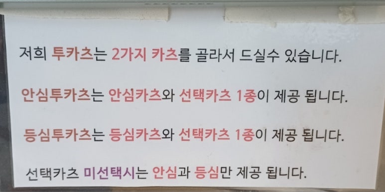 투카츠 이미지