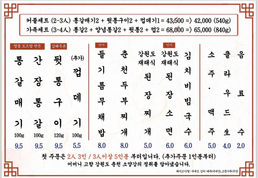 숯불생고기 이미지