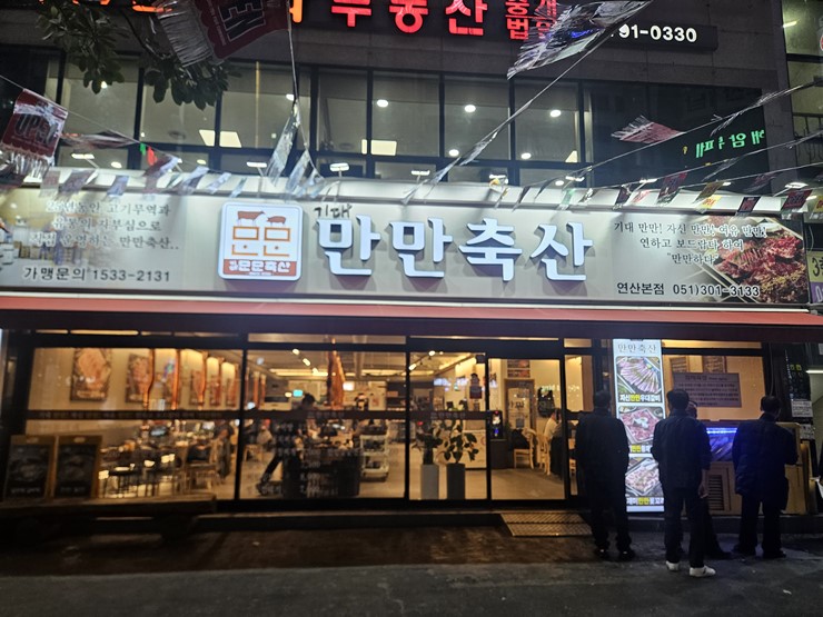 하나축산유통 이미지