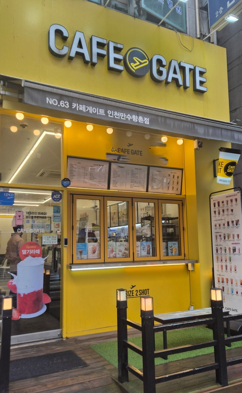 카페게이트인천만수향촌점 이미지